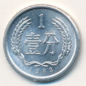 Монета 1 фэнь. 1983г. Китай. (F)