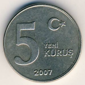 Монета 5 новых курушей. 2007г. Турция. (F)