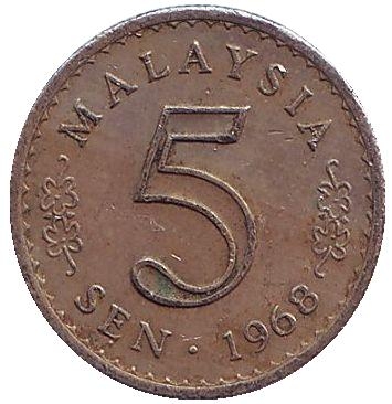 Монета 5 сен. 1968г. Малайзия. Здание парламента. (F)