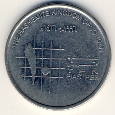 Монета 10 пиастров. 1996г. Иордания. (F)