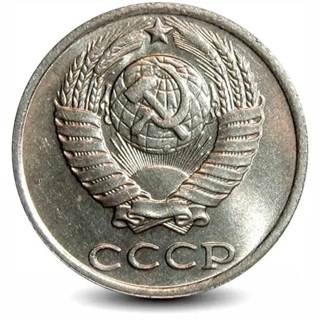 Монета 10 копеек. СССР. 1988г. (VF)