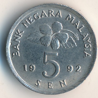 Монета 5 сен. 1992г. Малайзия. Волчок. (F)