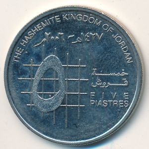 Монета 5 пиастров. 2006г. Иордания. (F)