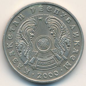 Монета 50 тенге. 2000г. Казахстан. (F)