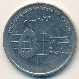 Монета 5 пиастров. 2000г. Иордания. (F)