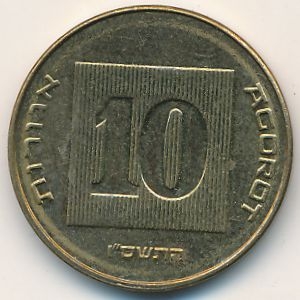 Монета 10 агорот. 2006г. Израиль. Менора. (F)
