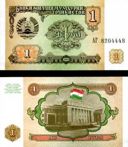 Банкнота 1 рубль. 1994г. Таджикистан. (Пресс) ФОТО 3