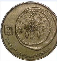 Монета 5 агорот. 1987г. Израиль. (F)