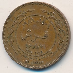 Монета 10 филсов. 1989г. Иордания. (F)