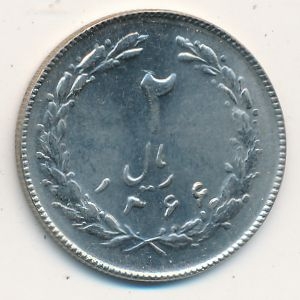 Монета 2 риала. 1987г. Иран. (F)