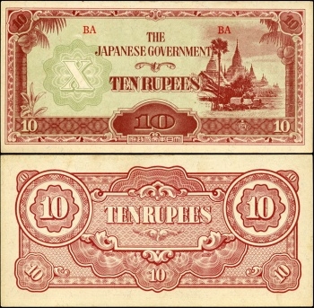 Банкнота 10 рупий. 1942г. Бирма «Японская оккупация» (VF)