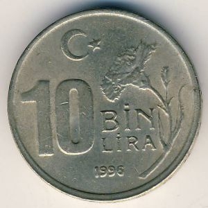 Монета 10 бин лир. 1996г. Турция. (F)