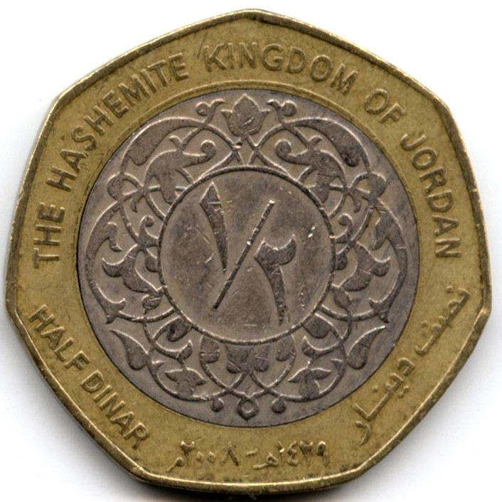 Монета 1/2 динара. 2008г. Иордания. Портрет Абдаллы II. (F)