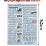Альбом-коррекс «Юбилейные монеты номиналом 1 рубль Приднестровской Молдавской Республики» + Асидол 90г