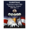 Альбом-планшет для 25-центовых монет США (2010-2021г.) серии «Прекрасная Америка»