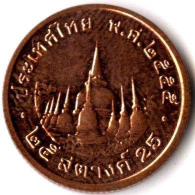Монета 25 сатанг. 2012г. Тайланд. (F)