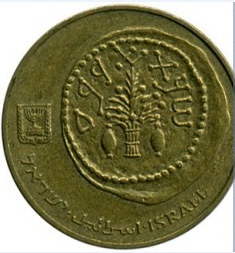 Монета 5 агорот. 1991г. Израиль. (F)