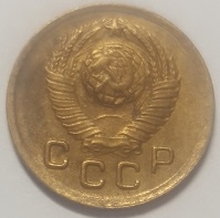 Монета 1 копейка. СССР. 1949г. (VF)