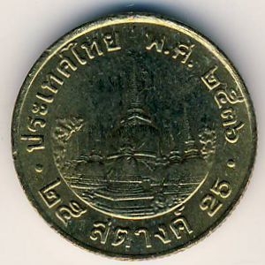 Монета 25 сатанг. 1993г. Тайланд. (F)