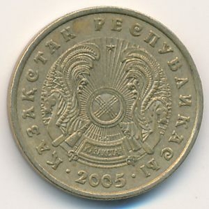 Монета 5 тенге. 2005г. Казахстан. (F)
