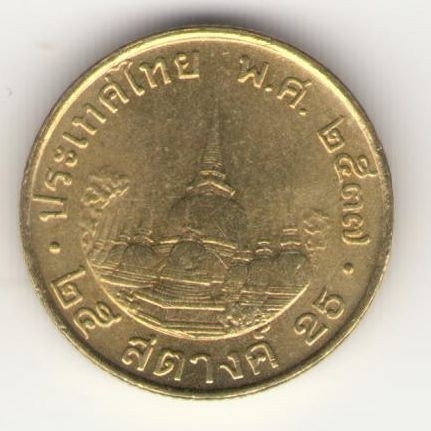 Монета 25 сатанг. 1994г. Тайланд. (F)