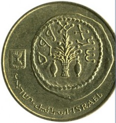 Монета 5 агорот. 1992г. Израиль. (F)