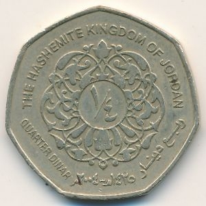 Монета 1/4 динара. 2004г. Иордания. (F)