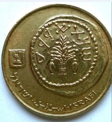 Монета 5 агорот. 2000г. Израиль. (F)
