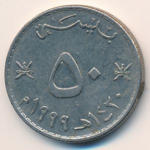 Монета 50 байз. 1999г. Оман. (F)