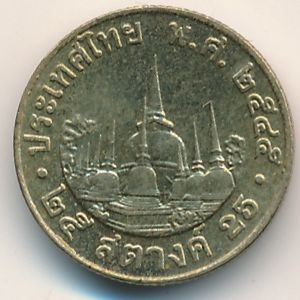 Монета 25 сатанг. 2002г. Тайланд. (F)